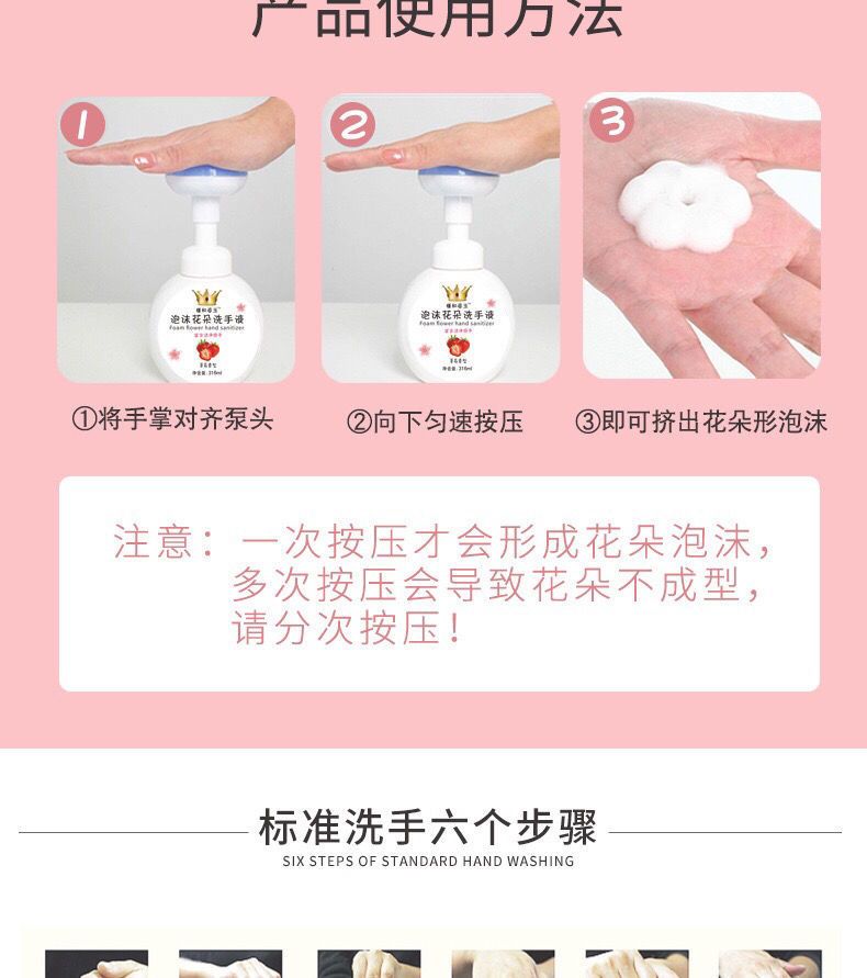 学生婴幼儿童花朵泡泡沫洗手液清香型按压瓶出小花瓣宝宝专用温和