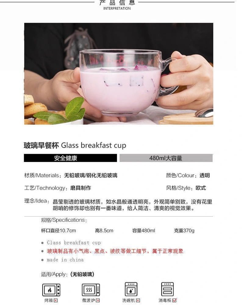 早餐杯牛奶杯杯子水杯玻璃杯家用带盖耐高温带把手杯带盖带勺子【大均良品】