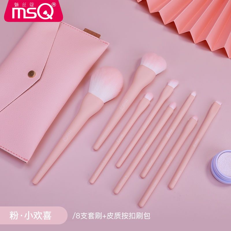 MSQ/魅丝蔻8支糖果色化妆刷套装全套散粉刷腮红刷粉底刷化妆工具