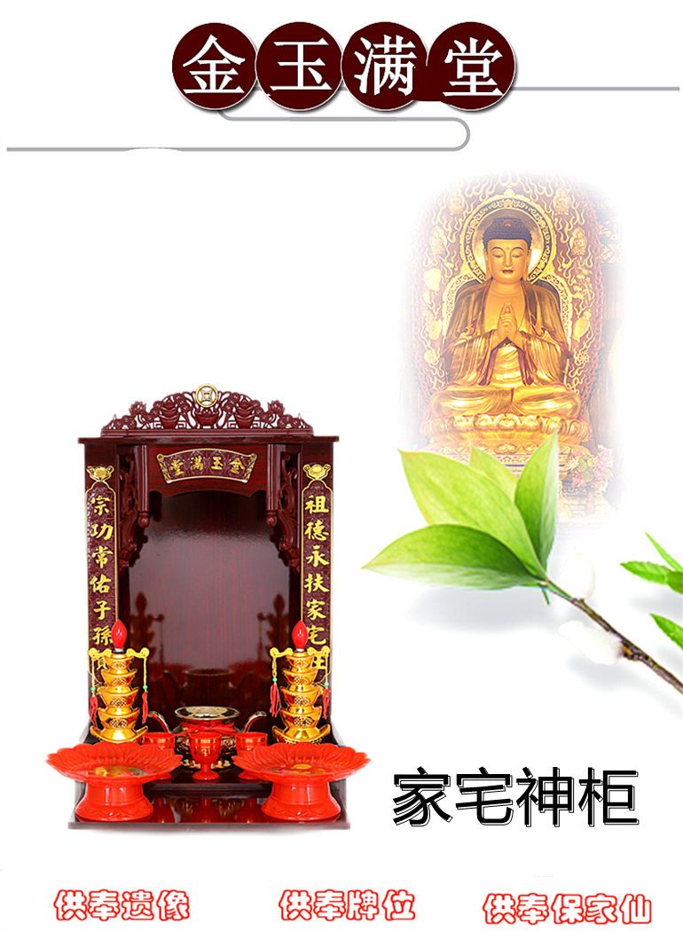 财神佛柜供台家用神位吊柜神龛壁挂式小型观音佛台供奉桌无字神台 detail 4