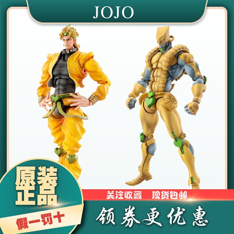 正版medicos 超像可动jojo的奇妙冒险dio布兰度世界手办 虎窝拼