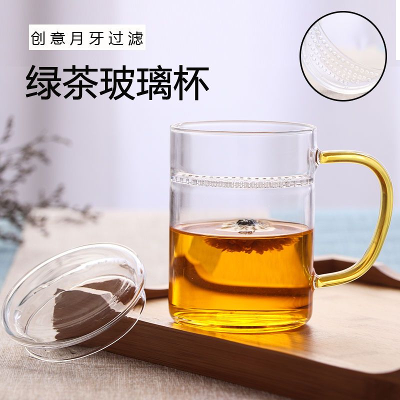 耐热绿茶杯过滤茶杯玻璃杯家用水杯子带把泡茶杯月牙杯玻璃茶杯【3月