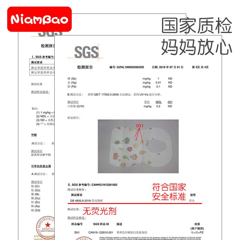 niambao一次性围兜免洗防水便携装儿童饭兜兜