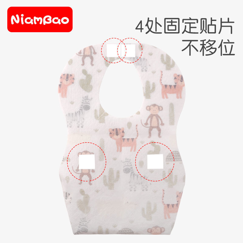 niambao一次性围兜免洗防水便携装儿童饭兜兜