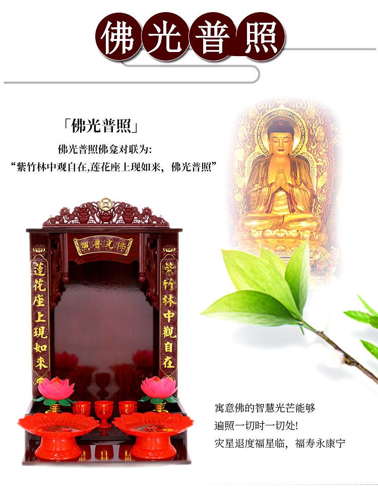 财神佛柜供台家用神位吊柜神龛壁挂式小型观音佛台供奉桌无字神台 detail 3