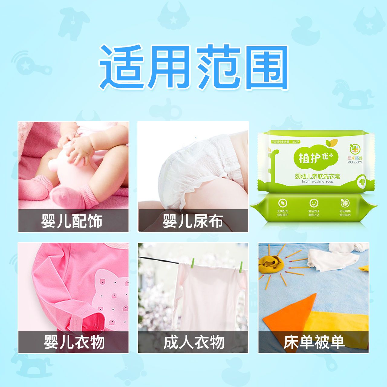 植护婴儿洗衣皂批发新生宝宝皂尿布皂儿童肥皂洗衣服留香80g/180g