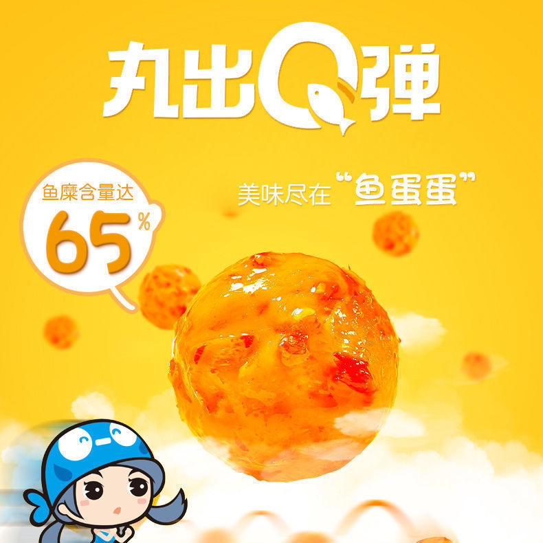 75787-【40枚8.8】渔米之湘鱼蛋蛋小零食香辣味鱼丸子批发海味休闲小吃-详情图
