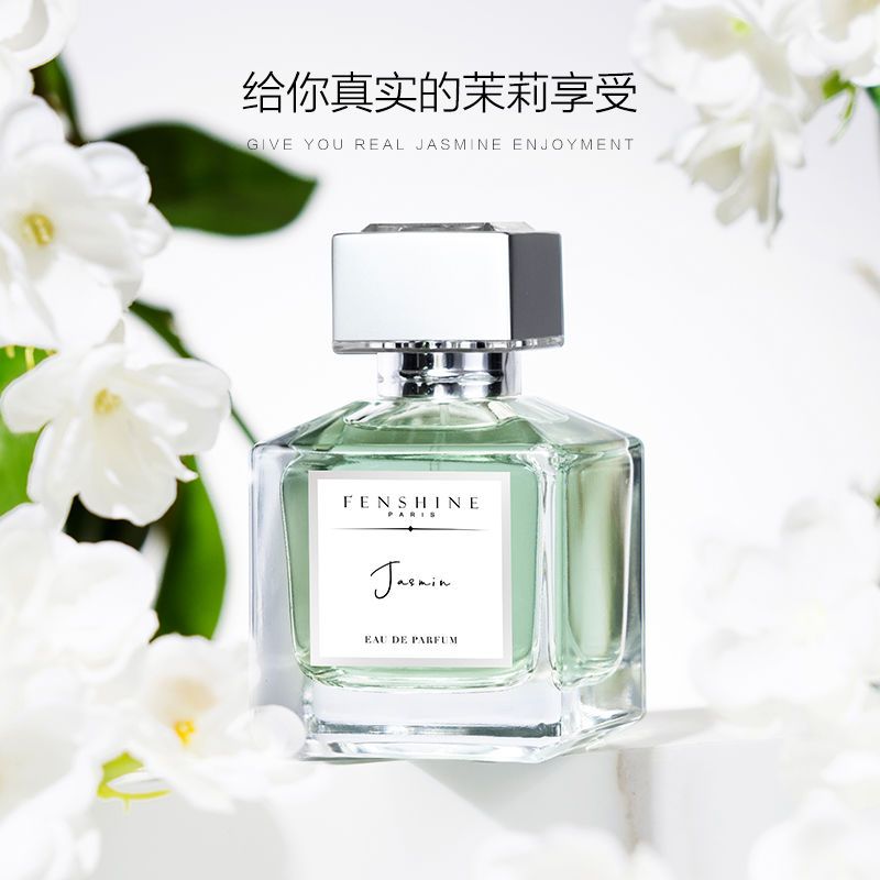 法頌正品就是茉莉香水女士持久淡香學生黨小眾清新自然體香送禮裝