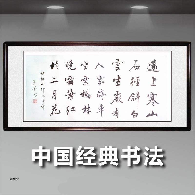 隶书 书法定制 毛笔书法作品 客厅书画字画名人手写真迹题字代写