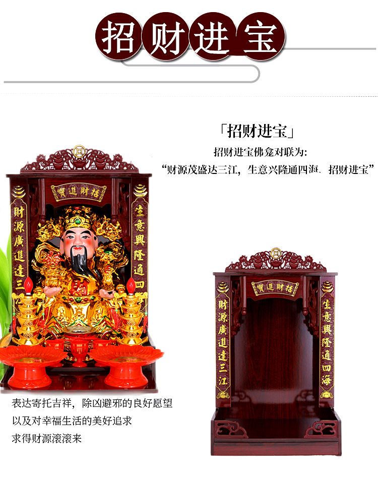 财神佛柜供台家用神位吊柜神龛壁挂式小型观音佛台供奉桌无字神台 detail 2