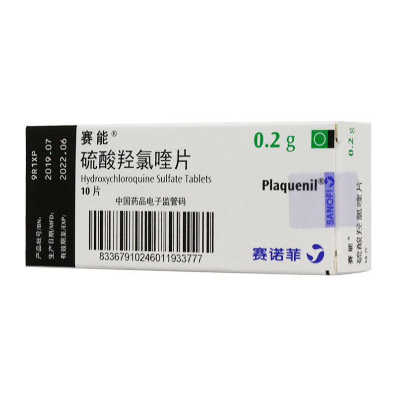 赛能 plaquenil 硫酸羟氯喹片 0.2g*10片/盒 风湿关节炎 红斑狼疮