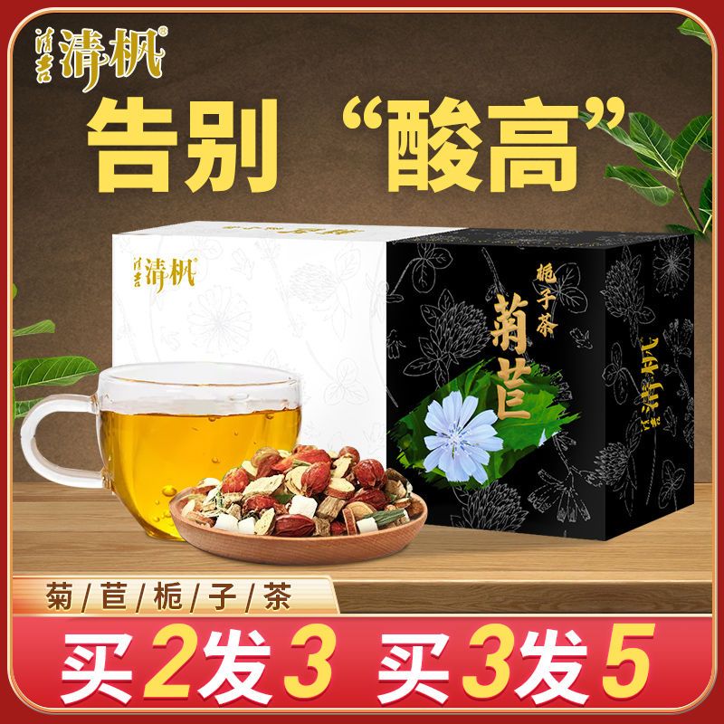 【清吉清枫】菊苣栀子茶降酸茶