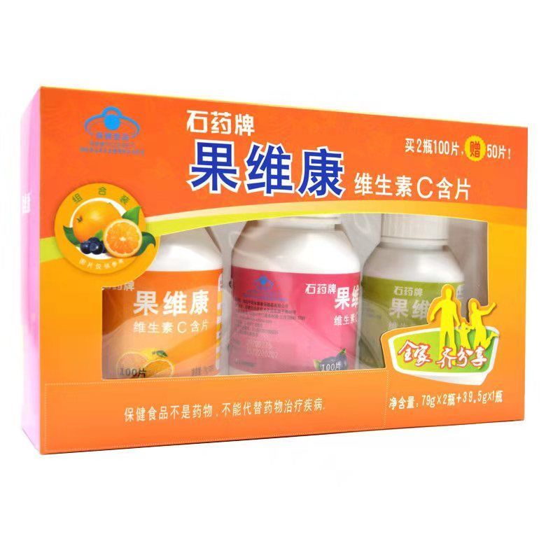 【250片】石药牌果维康维生素c含片 (鲜橙 青苹 蓝莓)补充维生素c