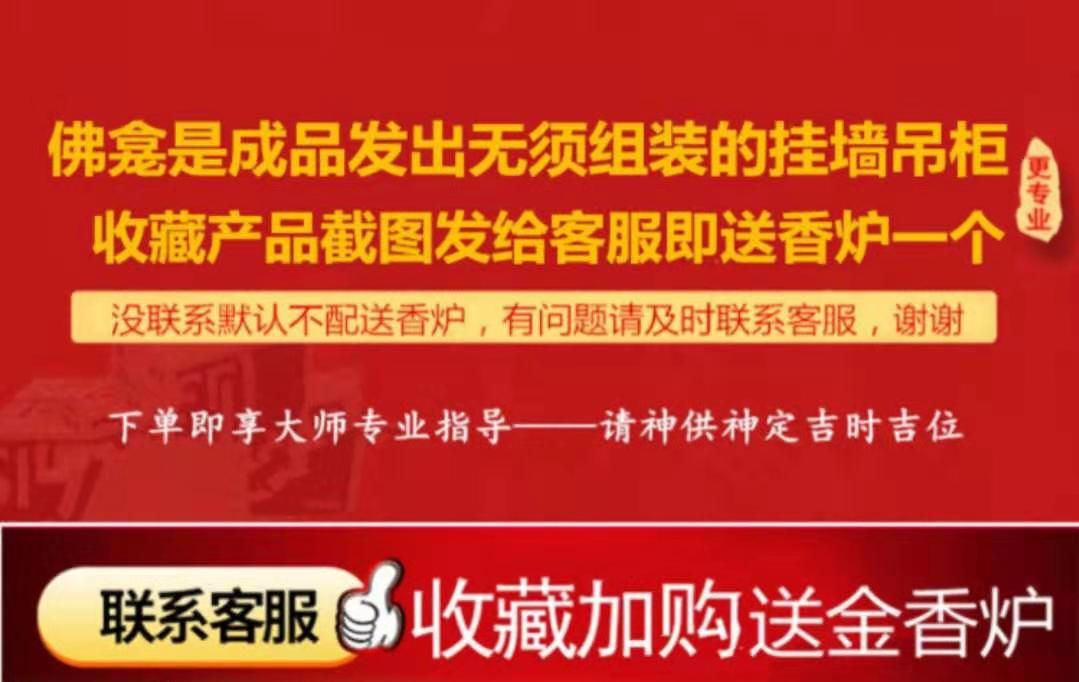 财神佛柜供台家用神位吊柜神龛壁挂式小型观音佛台供奉桌无字神台 4