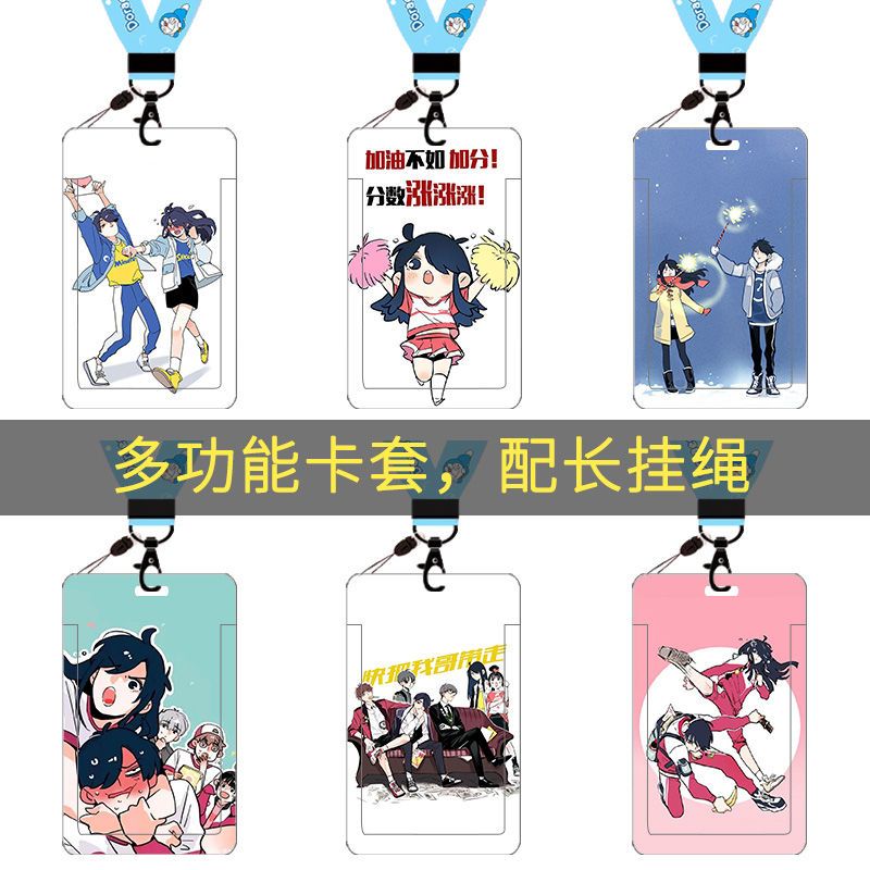 快把我哥带走简约情侣卡套学生饭卡校园公交门禁卡厂牌保护套定制