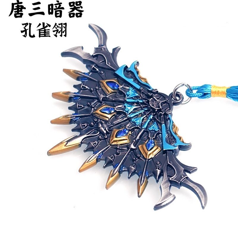 斗罗大陆暗器孔雀翎唐三武器金属模型佛怒唐莲动漫周边玩具礼物