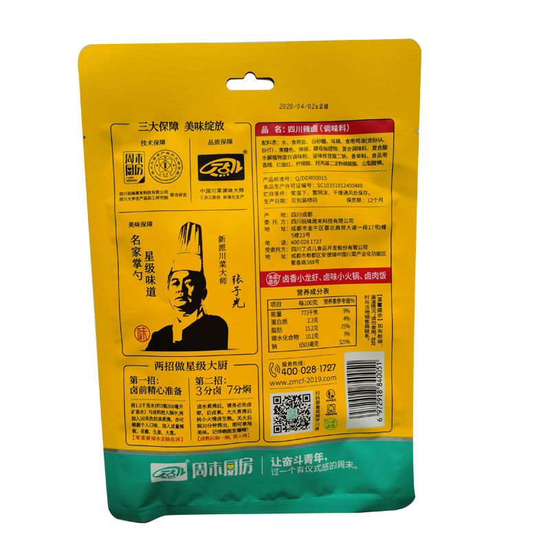 9998-丁点儿周末厨房家庭卤料包卤海鲜卤茶叶蛋卤牛肉卤鸡爪卤味调料-详情图