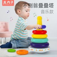 宝宝益智开发智力彩虹塔套圈叠叠乐早教0-1-2岁婴幼儿不倒翁玩具