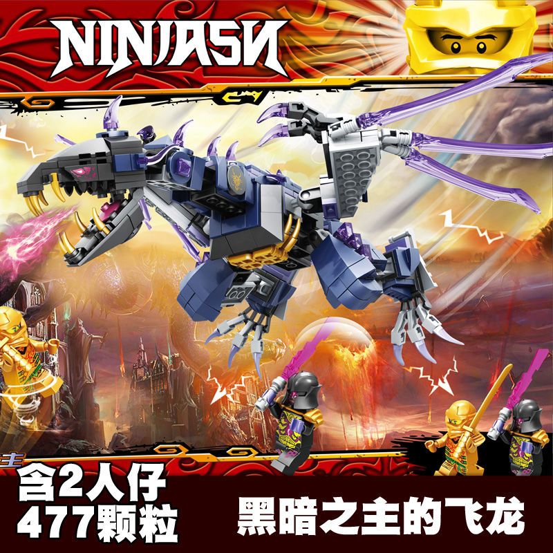 幻影忍者贊的米諾巨獸兼容樂高玩具神龍機甲積木骷髏巫師飛龍叢林