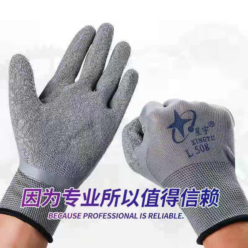 54249-正品星宇L508劳保手套皱纹浸胶耐磨防滑透气工作防护胶皮劳保-详情图
