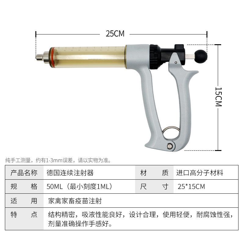 兽用注射器进口半自动连续注射器50ml可调节兽用猪牛羊鸡疫苗注射 虎窝拼