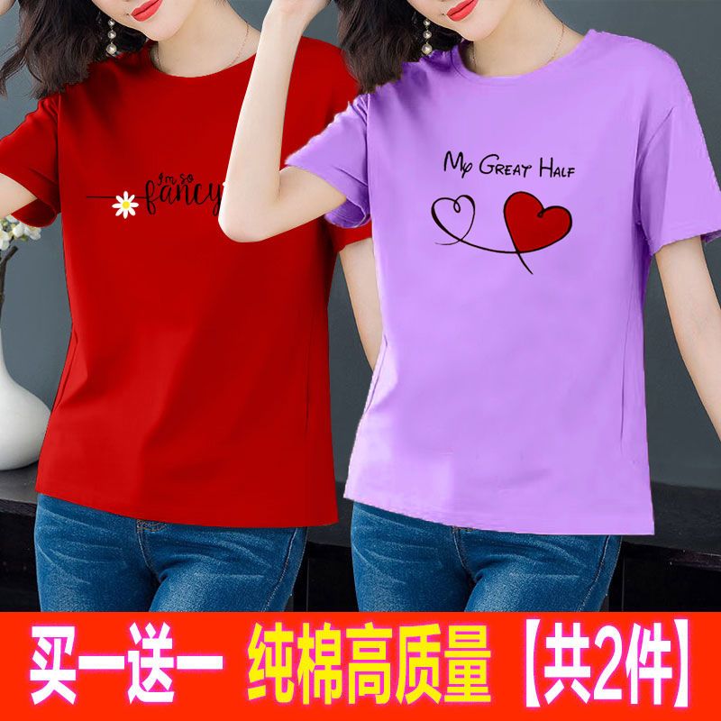 兩件裝/單件100%純棉短袖T恤女印花百搭打底衫韓版半袖寬鬆上衣潮