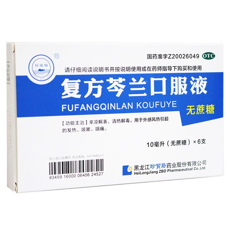 (无糖型)珍宝岛复方芩兰口服液10ml*6支外感风热发热咳嗽咽痛药