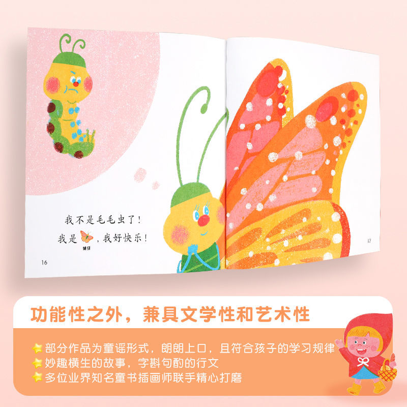 37853-小羊上山儿童汉语分级读物全套 第123级一二三级 幼小衔接教材-详情图