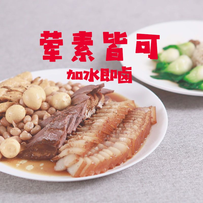 9998-丁点儿周末厨房家庭卤料包卤海鲜卤茶叶蛋卤牛肉卤鸡爪卤味调料-详情图