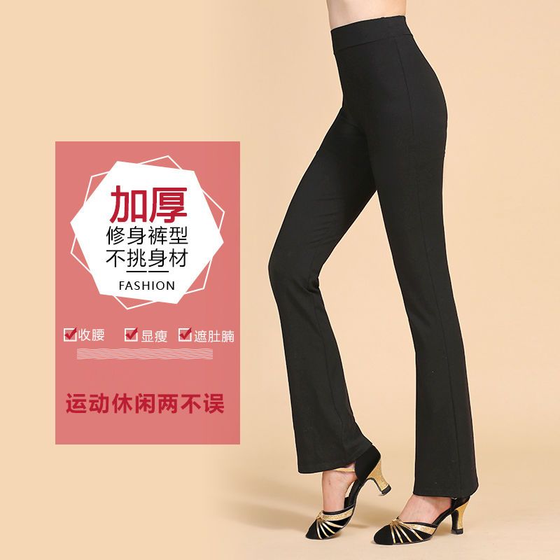 广场舞服装裤女长裤高腰直筒加厚莫代尔舞蹈裤运动跳舞宽松练功裤