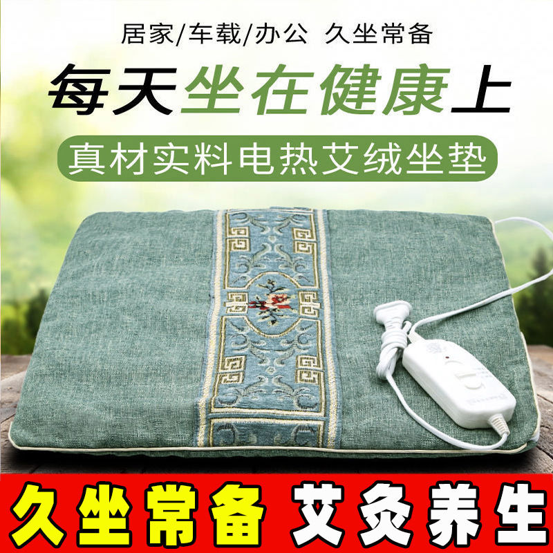 冲量保真 艾草加热坐垫椅子家用车内坐垫屁垫艾绒坐垫加厚坐炙 虎窝拼