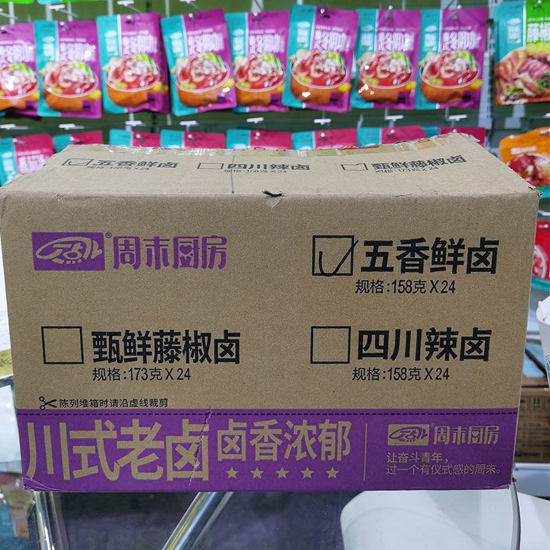 9998-丁点儿周末厨房家庭卤料包卤海鲜卤茶叶蛋卤牛肉卤鸡爪卤味调料-详情图