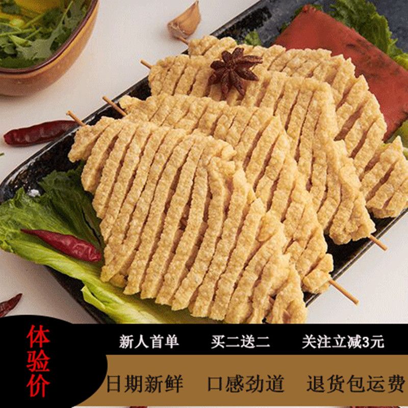 豆干串豆腐串火锅麻辣烫鸡汁串零食豆制品干货山西兰花干豆串食材【2