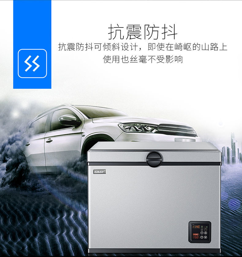 SAST车载冰箱压缩机制冷车家两用冷藏冷冻12v24v220v迷你小型冰柜