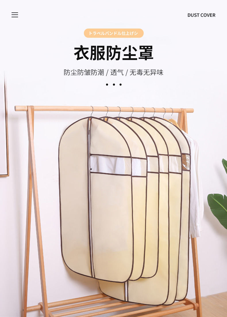 衣服防尘罩挂衣袋防尘袋全封闭无纺布挂式家用收纳大衣皮衣西装套