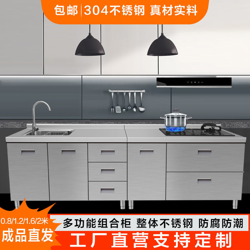 不锈钢整体橱柜定做304不锈钢灶台加厚抽屉式洗碗槽家用厨房橱柜主图1