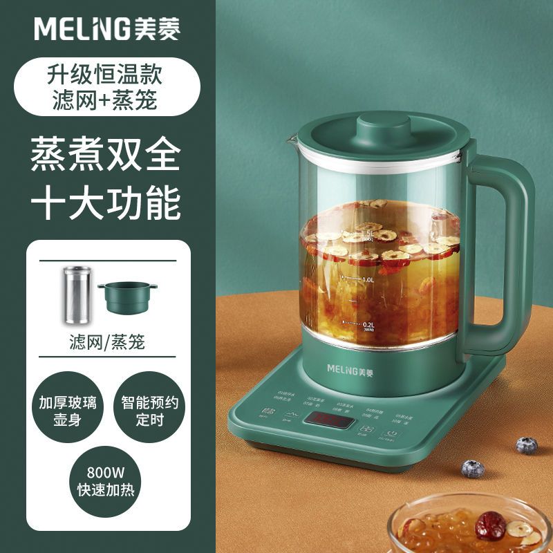 美菱养生壶全自动家用多功能烧水煮茶壶电热水壶煮花茶器迷你小型