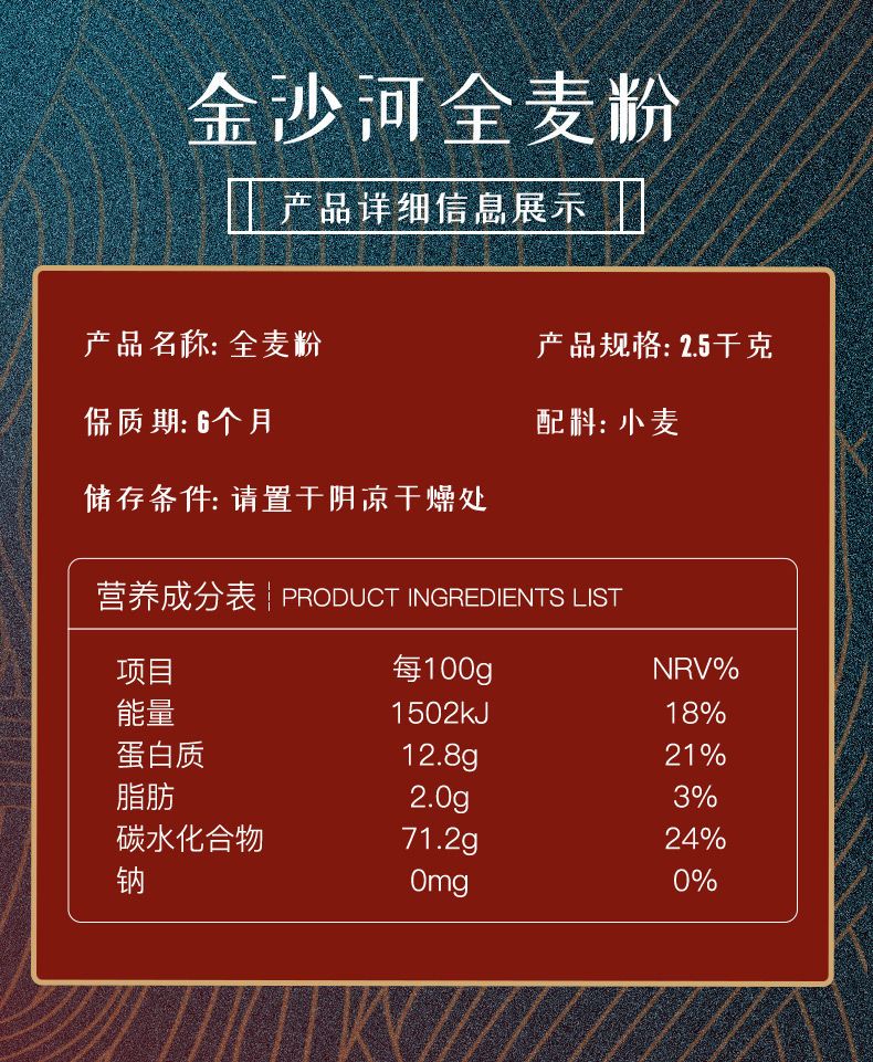 全麦面粉5斤全麦粉含麦麸全麦面粉家用面粉