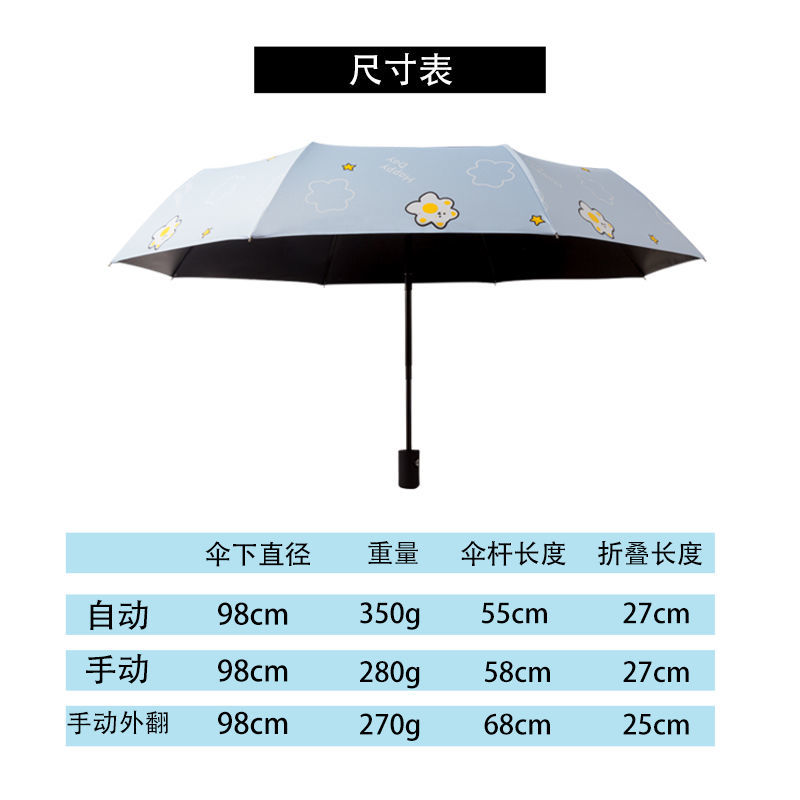 韩版折叠全自动太阳伞晴雨伞两用遮阳防晒防紫外线女学生可爱ins