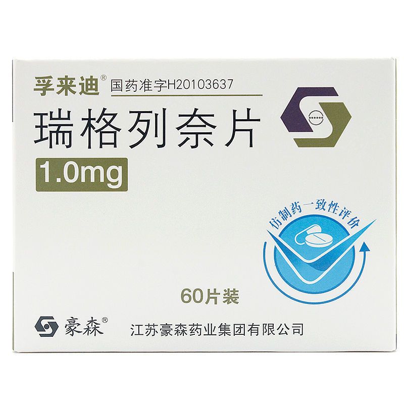 孚来迪 瑞格列奈片 1mg*60片/盒 糖尿病高血糖患者降糖药i型糖尿病2型