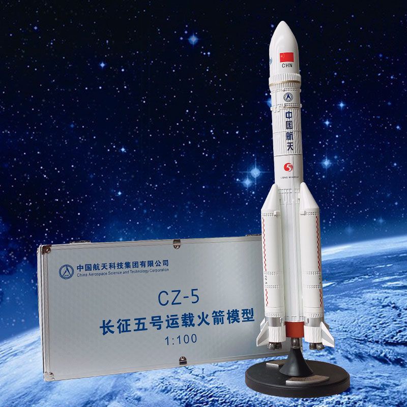 长征五号火箭模型航天火箭航天模型长征五号运载火箭模型cz-5模型