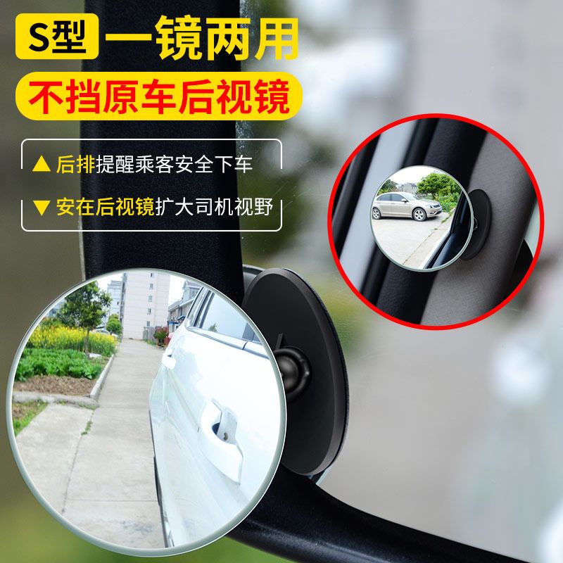 汽车后视镜小圆镜倒车神器盲区反光辅助镜360度高清大视野防水镜