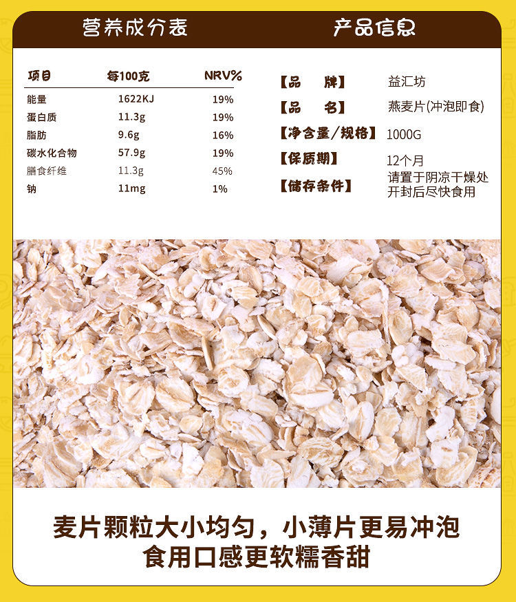 无蔗糖澳洲纯麦片早餐即食燕麦片无脱脂冲饮健身代餐食品1000g