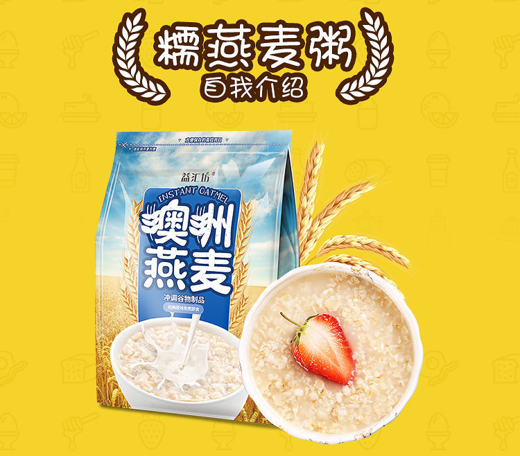 无蔗糖澳洲纯麦片早餐即食燕麦片无脱脂冲饮健身代餐食品1000g