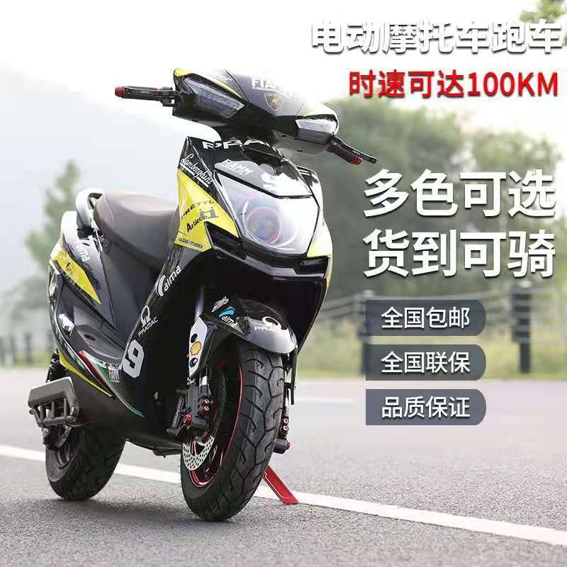 四代目劲战电摩成人高速电瓶车两轮144v油改电改装电动车电跑车