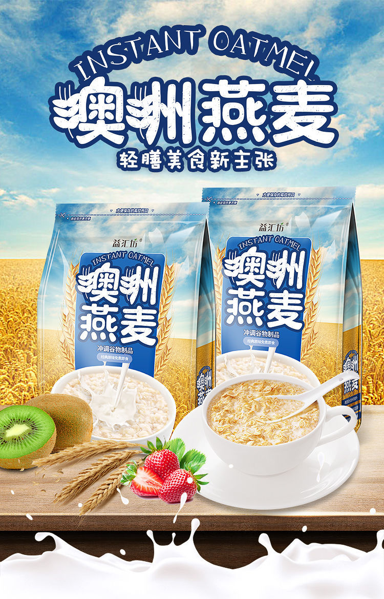 无蔗糖澳洲纯麦片早餐即食燕麦片无脱脂冲饮健身代餐食品1000g