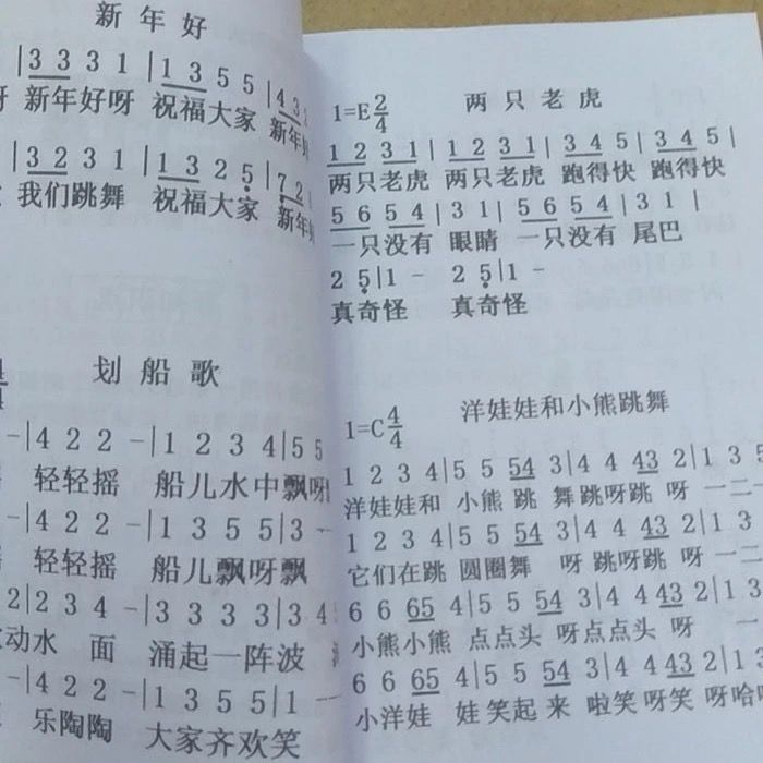 电子琴和弦简谱歌谱歌书成人幼儿初学入门简谱歌书通用61键琴键贴