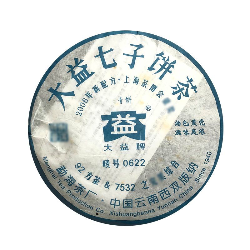 taetea 大益 0622 2006年青饼普洱茶生茶 400g/饼