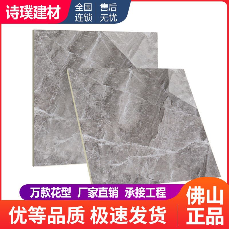 佛山瓷砖地砖地板砖800x800新款客厅防滑耐磨负离子通体大理石800