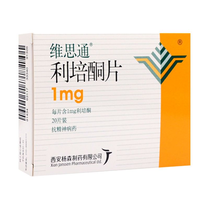 维思通 利培酮片 1mg*20片/盒 抗精神病药睡眠精神病焦虑抑郁情感障碍